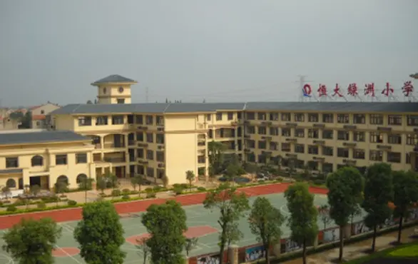 恒大绿洲小学