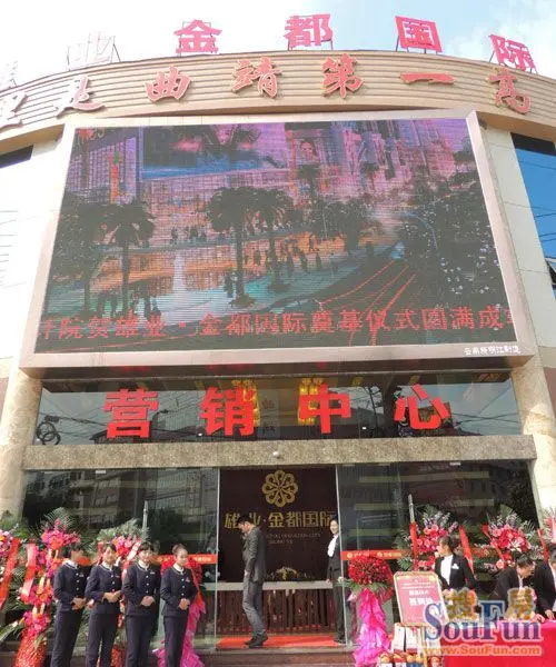 雄业集团邱晓嫱,邱女士为大家详细的介绍了,金都国际楼盘情况和工期