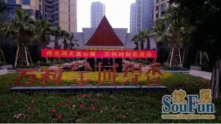 昆明万科物业 紧急应对金域缇香小区停水纪实