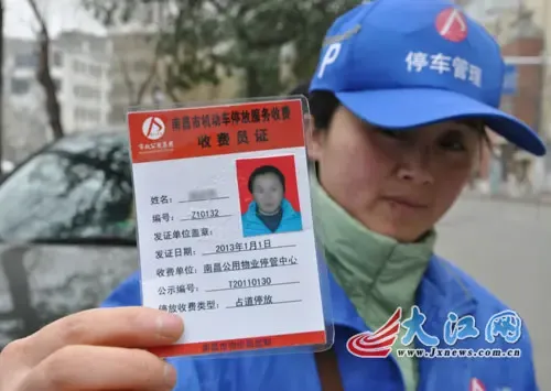 位推出新版发票 如遇废旧票车主可拒交停车费