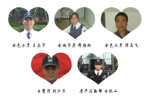 真情系万科 大爱满人间