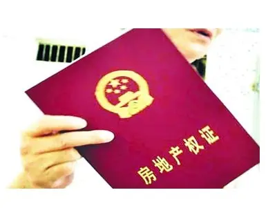 商品房使用年限规定 年限到期如何处理