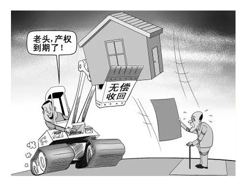 商品房年限到期怎么办?+商品房使用年限规定