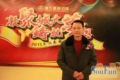 城大建材世纪好德张厚财
