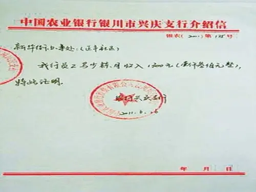 经济适用房的收入证明如何写?和商品房一样吗