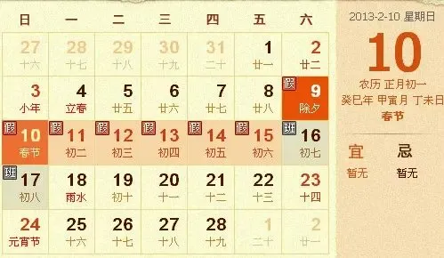 2013今年什么时候过年 春节后要连上7天班遭