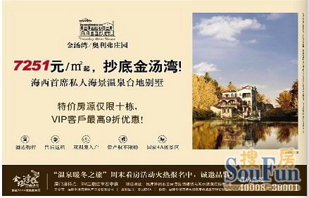 2013年1月17日漳州房地产报纸广告 3个楼盘投