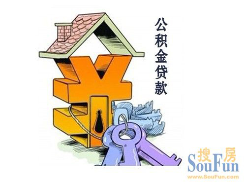 广州公积金贷款购二套房首付不少于6成