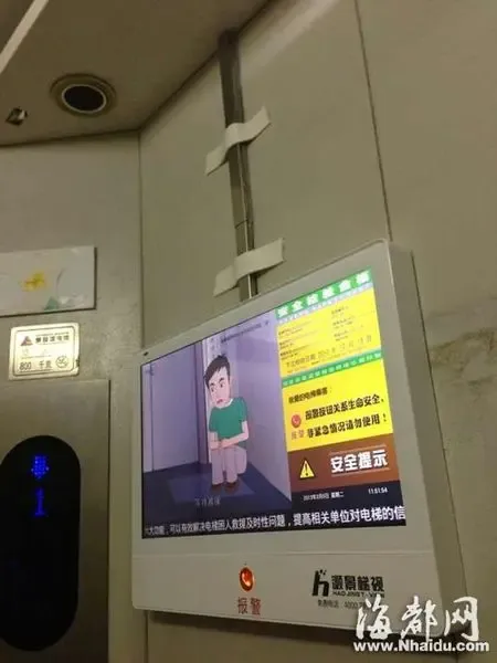 福州枫丹白鹭小区电梯里加装显示屏 却用公摊