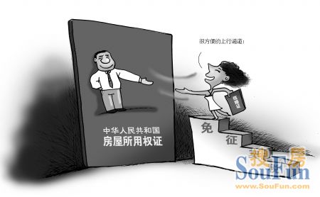 南京办理房产证交多少税 通常契税跟着首付款