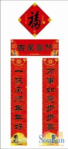 2013春节对联大全一网打尽 喜气洋洋过大年