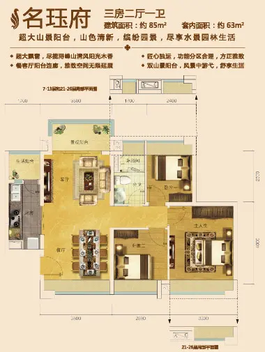 金沙洲金名都"全新79-117㎡纯南向楼王组团"户型浅析