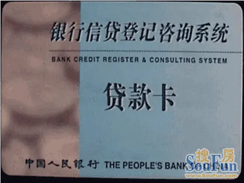 贷款卡发放核准申办说明