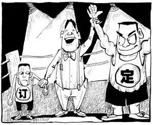 购房定金的比例是多少 如何合理约定购房定金