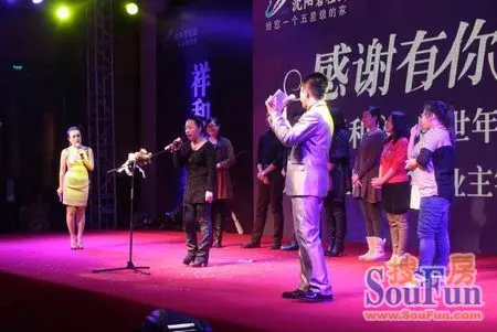 沈阳碧桂园“感谢有你!祥和夜 盛世年”业主答谢宴圆满成功!|搜房地产资讯