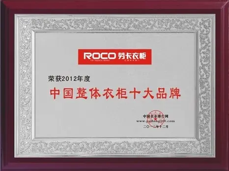 中国整体衣柜十大品牌