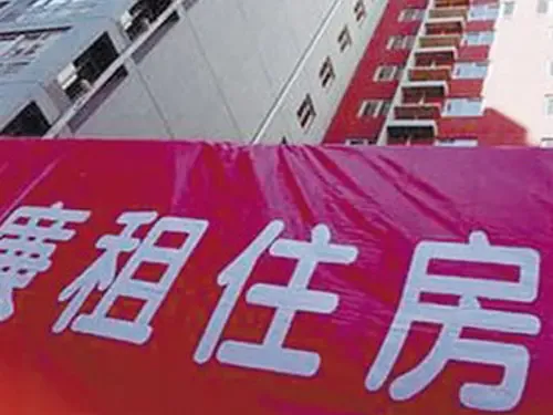 公租房申请条件_廉租房申请收入条件(2)