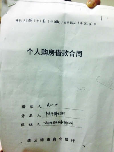 有人冒用吴先生的身份签订了一份《个人购房借款合同》。