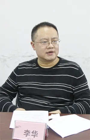 瑞和风 李华