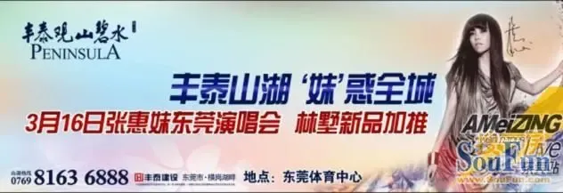 舞台花费千万 <em>张惠妹演唱会东莞</em>将再现经典舞