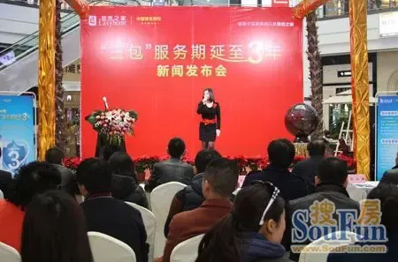 现场直播:居然之家延长三包服务期新闻发布会