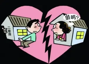 20%售房税不能随便征 征税引发离婚大潮