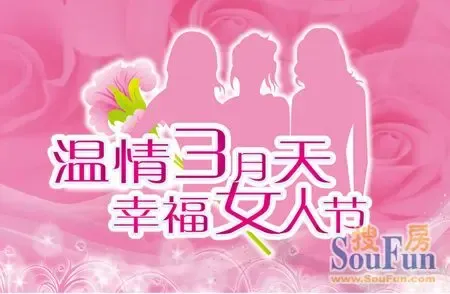华南城十里东岸 温馨三月 <em>幸福女人花</em> _房产资