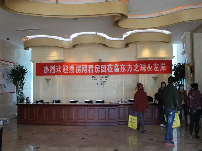 东方之珠欢迎条幅