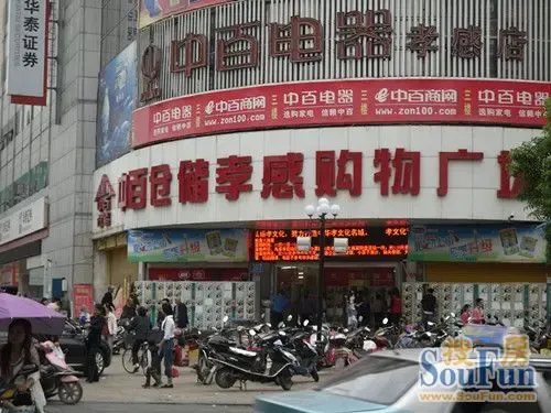 关注| 孝感搜房房产网教你选择房子之生活配套