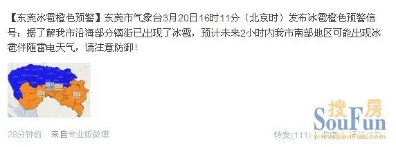 苏州下冰雹图片