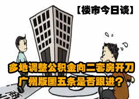 福建省直属公积金_福建省二套房公积金_住房公积金卡