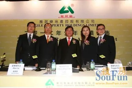 雅居乐2012年合约销售金额330亿增5%