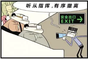 遇到危险该怎么办?地震防范及自救措施