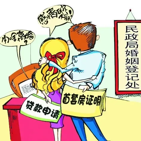 济南“认房又认贷” 假离婚买房兵行险招难奏效_房产资讯_济南搜房网