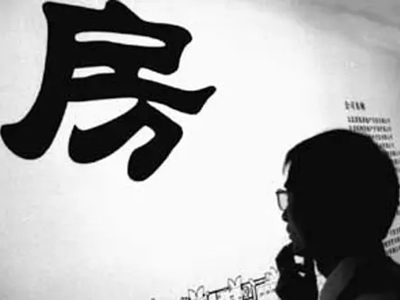 房地产服务业的定义是什么 包括那些行业