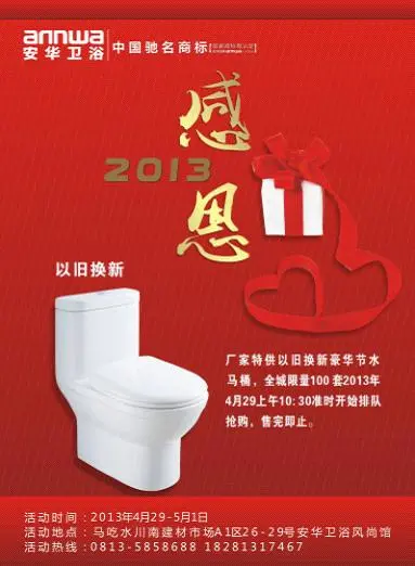 安华