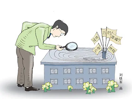 房屋经济耐用年限包含了哪些相关内容?