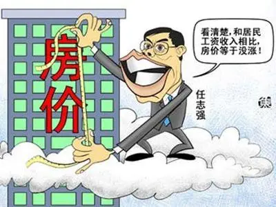 2013中国房地产价格走势分析 主要影响因素是