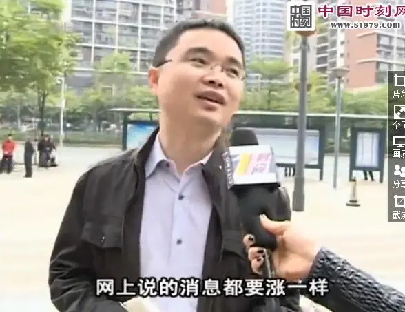 深圳楼市