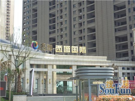 4月走进肥西探名邦西城国际 小区已入住多户社区成熟