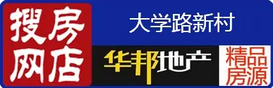 大学路新村