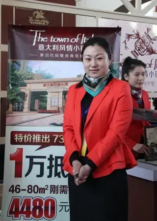 2013沈阳春季房交会开发商采访之意大利风情