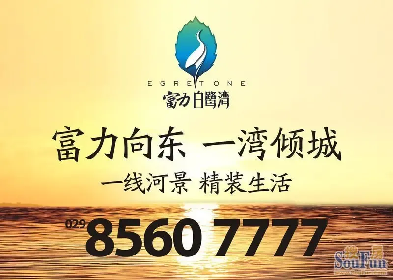 小编带你逛展会 富力<em>白鹭</em>湾首度亮相即获追捧