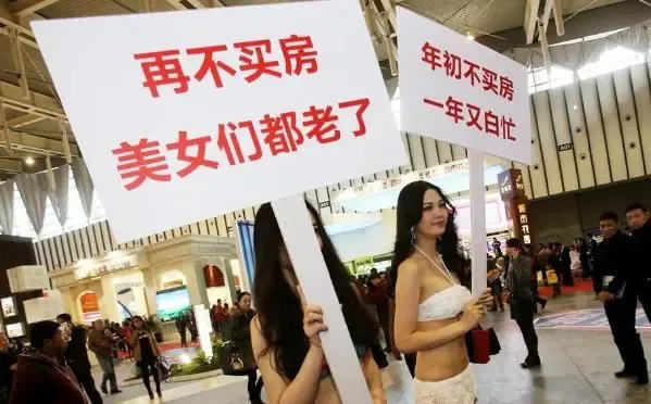 开发商又出新招嫩模比基尼劝买房(组图)_房产资