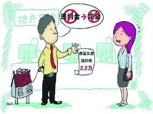 交纳购房定金的比例 购房定金合同范本