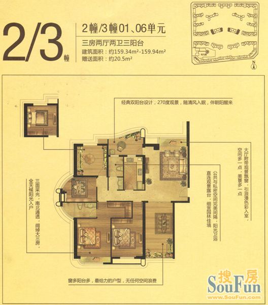 福隆城:有梦你就来 首付13万 买150㎡大户型-漳州新房网-搜房网