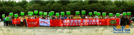 2013深圳中原非营业梅林水库绿色徒步行•凝聚正能量