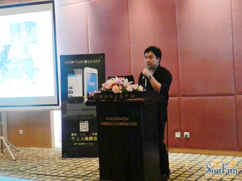 2013桂林房地产市场形势分析暨营销模式研讨