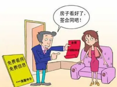 我国房地产中介服务业现状是什么?存在哪些问