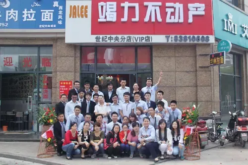 热烈祝贺竭力不动产世纪中央城开张营业_房产频道_MSN中国